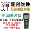 條碼掃描槍 現(xiàn)代商業(yè)自動(dòng)化不可或缺的利器