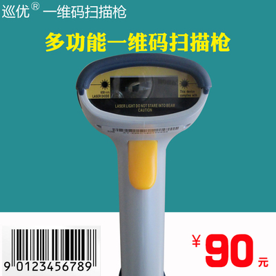 高效便捷的物流助手 XY-2201條碼掃描槍全面評(píng)測(cè)